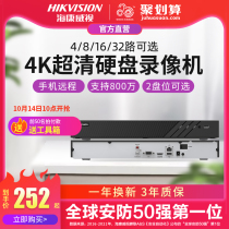 Hikvision hard disk video recorder 4 8 16 32-way network HD surveillance camera nvr host home