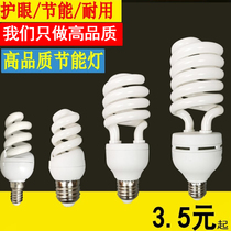   Spiral energy-saving lamp straight tube 2U3U energy-saving lamp bulb 7W9W11W13W20W25W45W E27 white light