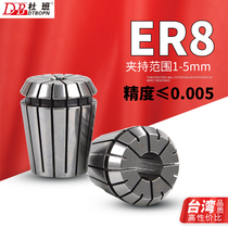ER8 Collet Chuck head CNC tool holder CNC drill collet Tapping collet Machine tool accessories Collet