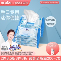 Demin Shu 8 smoked 8 consecutive bags of pure cotton baby wipes baby hand mouth fart special carry wet paper towel small package