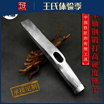  Wangs hand-forged manganese steel hammer Gang hardness hammer Stonemason hammer Coppersmith hammer tireless traditional blacksmith hand-made