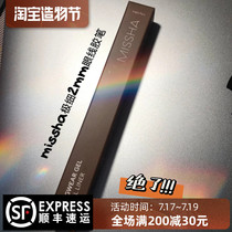 Water balls recommend missha ultra-fine eyeliner glue pen Waterproof non-smudge long-lasting pony caramel brown