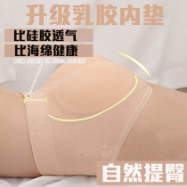 Latex fake ass buttocks underwear women simulation hip pad rich hip artifact summer peach natural thin hips