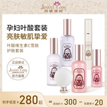 Macau Givy Baby Folic Acid Pregnant Woman Special Skin-care Products Suit Lactation Water Supplement Cosmetics Flagship Store