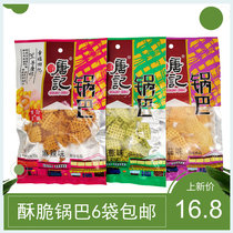 Xun Tangji Spicy pot Noodles 70gx6 bags beef flavor chive flavor Tomato flavor Mixed glutinous rice pot noodles snacks