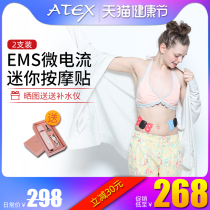  Japan ATEX multi-function mini massage patch Full body massage patch Massager EMS fitness body instrument