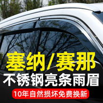 Apply 21-22 Toyota Saina clear rain stopover 11-20 sienna Senna Modified Windows Rain Brow Catch