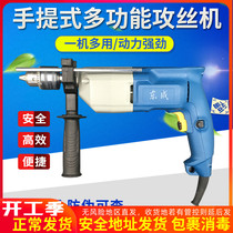East Chengdu tapping machine J1S-FF-10 02-10 M4-M12 handheld electric automatic tapping machine set silk machine