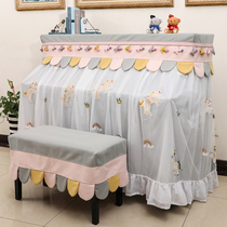 Piano cover full cover modern simple children Princess fabric lace dust cover Nordic high-end cover cloth piano cover