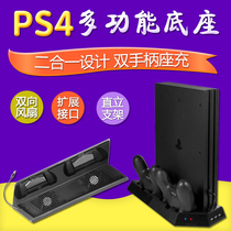 ps4slim bracket pro cooling base bracket handle bracket handle seat filling multifunctional storage bracket