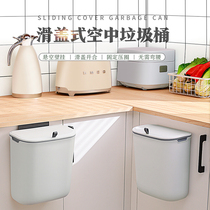 Shengjieya wall-mounted trash can kitchen trash can with lid household toilet bedroom wall-mounted creative storage paper basket