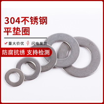 304 Stainless steel thickened flat washer Flat washer meson M3M4M5M6M8M10M12M14M16