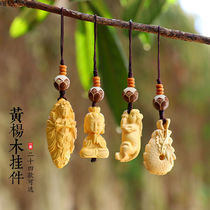 Engraving Yellow Poplar Wood Bodhi Lotus Mobile Phone Chain Pendant Pendant Pendant Safety Key Buttoned Hanging Rope Bag U Pan Hang Pendant