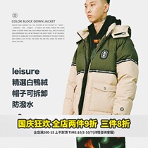 Food fishing SEDUCEgear warm down bread clothes hat stitching coat mens winter Tide brand cotton-padded jacket