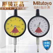 Japan Sanfeng Percentage Table 2972TB Percentage Indicator Table (0-1mm 0 0001MM)