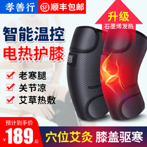 Electric heating knee pads for old cold legs men and women cold joints warm knee physiotherapy fever hot compress instrument Pain artifact