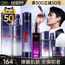 Paris LOréal Water and Breast Cosmetic Female Water Reinforcement and Close Skin Set