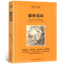 Secret Garden Chinese and English Bilingual Edition Chinese English Chinese and English Classics World Classics Foreign Literary Novels English Edition Original English Reading for Junior High School Students Extracurricular Reading Books z