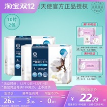 October days make the puerperium sanitary napkins pregnant women postpartum sanitary napkins extended anti-side leakage L yards with 10 wings * 2