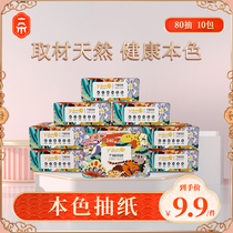 A bamboo enough natural color paper 10 packs * 80 pups of maternal and baby healthy home economy Health paper towels