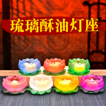 Offering Buddha Colorful glass lamp holder Buddha front oil Lamp Buddha Lamp Offering Lamp Changming Lamp Puja Ghee Lamp Lotus Lamp