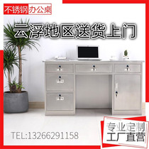 Yunfu 304 stainless steel office desk Computer desk Workshop workbench Laboratory desk Writing desk with drawer