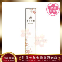 Japan Fuji Sakura Cherry blossom water cream hydrates and absorbs gold leaf to add a new package