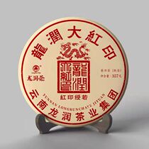 Longrun tea Puer tea 2021 red printed cooked tea 357g