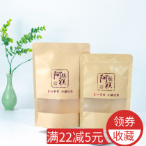  One and a half pounds of kraft paper Ejiao cake self-sealing bag set window-opening stand-up paper bag packaging bag blank bag