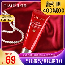  Tingmei Facial cleanser Red ginseng snail cleansing cream hydrates controls oil removes makeup deep cleansing gentle moisturizing for men and women