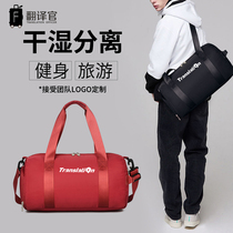 Translation Officer Fitness Sports Womens Bag Bag Luggage Bag Shoulder-strapped Sabbath Large Capacity Short-Distance Access