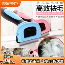 Dele cat comb cat hair cleaner cat brush dog knotting comb hair removal floating hair removal pet comb hair removal comb