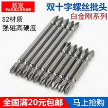 Newly licensed drill bit Drill tail special nozzle Bit head Phillips screw High quality screwdriver self-tapping special head