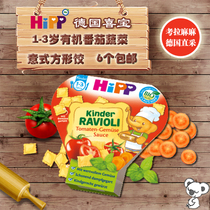 German HIPP Xibao organic tomato vegetable sauce Italian square dumplings Instant Lunch 1 year old supplementary food 250g spot