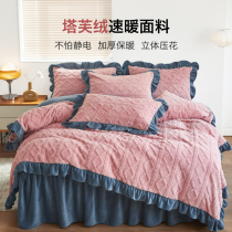 Korean Cream Four Piece Skirt Winter Heating Warm Coral Velvet Sculpture Toff Flower Set Line