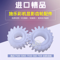 Xerox 7500 5000 700 6550 7550 V80 2100 3100 Developer Development compartment gear