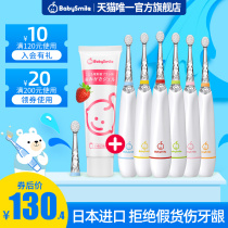 BabySmile Japanese baby baby Sonic soft hair electric Toothbrush 204 Jelly toothpaste 0-2-6 years old