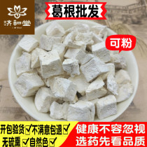 Pueraria Mirifica Wild 500g Pueraria Mirifica tea Bubble water Pueraria Mirifica pieces Hangover tea Pueraria Mirifica powder Chinese Herbal medicine has Hovenia dulcis