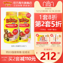 Ligui lilcritters imported gummy bear calcium vitamin d3 children milk calcium baby calcium vd calcium tablets