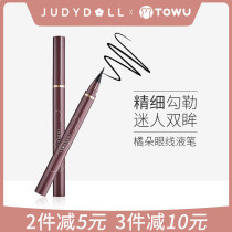 juduo Orange Eyeliner Pen Glue Pen Non-Dyeing Waterproof Very Fine Li Jia Brown Qi Novice Beginner Female