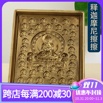 Tibetan-style pure copper Sakyamuni 30 Buddha mold rubbed tantric worship Buddha statue clay firing praying practice