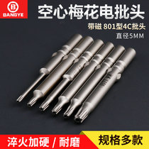 801 electric batch nozzle electric screwdriver head strong magnetic electric batch head 4C batch nozzle TT6-25 hollow plum blossom screwdriver head