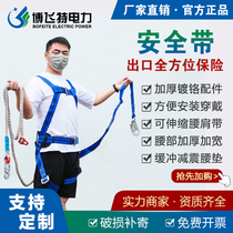 Full body construction seat belt Construction site double hook seat belt Spider-man special construction site seat belt Fall protection