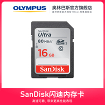 SanDisk SanDisk memory card 16G 80M S 32G 90MB S 64G 100MB S optional