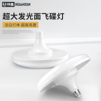 LED UFO light Household living room Bedroom Yuba spiral super bright e27 screw mouth three-proof energy-saving night light table light bulb