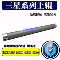 1710 1710 1610 4521 1510 1510 stick 565P fixing roller hot stick upper roller heating stick