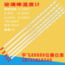 Industrial glass red water Red liquid mercury precision thermometer Greenhouse breeding thermometer Thermometer