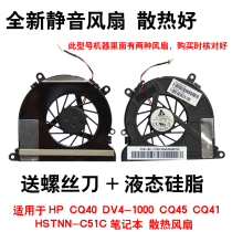 The application of hp notebook CQ41 CQ40 fan DV4 CQ45 HSTNN-C51C DV4-1000 fan