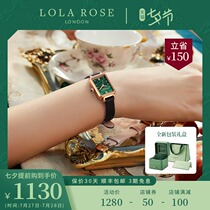 () Lola Rose Small green watch Fashion watch Womens light luxury square plate Womens watch Tanabata gift to send girlfriend