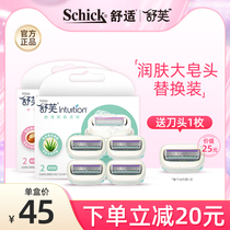 Schuve shave knife replacement head schick scraping hair knife replacement knife head soap head blade